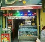 تصویر 1 - معجون