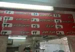 تصویر 1 - اغذیه فروشی احد