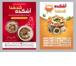 تصویر 1 - آشکده