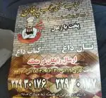 تصویر پروفایل کباب سنتی بناب پیغان