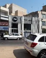 تصویر 5 - رستوران باروژ