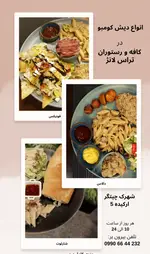 تصویر 3 - کافه و رستوران تراس لانژ