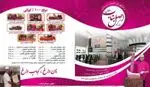 تصویر پروفایل رستوران کباب سنتی اصل بناب