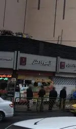 تصویر 2 - آبمیوه دکتر