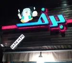تصویر پروفایل فست فود برف