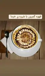 تصویر 4 - کافه سبز گمرون