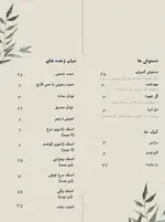 تصویر 3 - کافه سبز گمرون