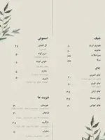 تصویر 2 - کافه سبز گمرون