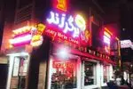 تصویر 1 - برگر لند شعبه سعادت آباد