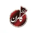 تصویر 3 - شیرینی کامران