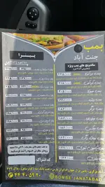 تصویر 3 - بمب جنت آباد