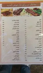 تصویر 5 - جگر سرای تک