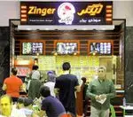 تصویر 2 - فست فود زینگر 