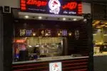 تصویر 4 - فست فود زینگر 