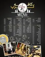 تصویر 1 - کافه کرپ