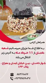 تصویر 5 - کافه قنادی کوک