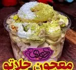 تصویر 1 - جلاتو درباری