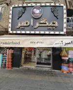 تصویر 2 - جیگر امیر