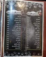 تصویر 3 - کافه سنتی ایران زمین