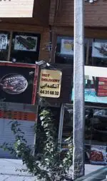 تصویر 1 - آشکده ابی