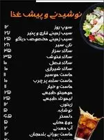 تصویر 1 - کافه رستوران دیاکو