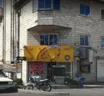تصویر 1 - چلو کبابی نون و ریحون