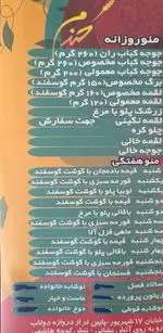 تصویر 5 - رستوران گندم