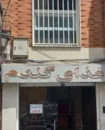تصویر 3 - رستوران گندم