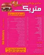 تصویر 5 - فروشگاه بهداد