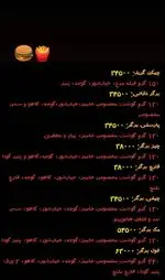 تصویر 4 - برگری خامیز برگر