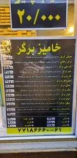 تصویر 5 - برگری خامیز برگر