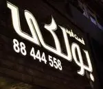 تصویر پروفایل ساندویچی بولکی 