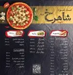 تصویر 1 - فست فود شاهرخ