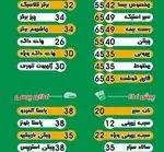 تصویر 2 - فست فود بیسا