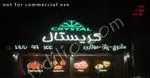 تصویر 1 - کریستال