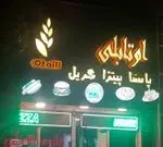 تصویر 1 - اوتایلی