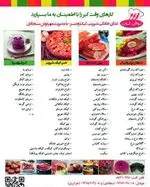 تصویر 5 - تهیه غذا نوش جون