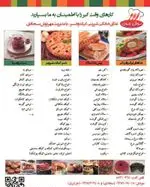تصویر 3 - تهیه غذا نوش جون