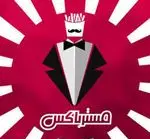 تصویر 1 - کافه رستوران مسترباکس و میس کافی