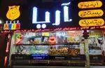 تصویر 1 - آبمیوه بستنی ویتامینه آریا