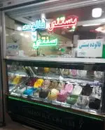 تصویر 4 - بستنی فالوده عمو علی(فالوده بستنی سنتی آب هویچ وانواع بستنی های اسکوپی