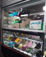 تصویر 1 - بستنی فالوده عمو علی(فالوده بستنی سنتی آب هویچ وانواع بستنی های اسکوپی
