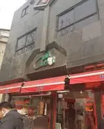 تصویر پروفایل فست فود فلفل دلمه