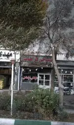 تصویر پروفایل طباخی فراهانی