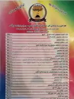 تصویر 2 - رستوران ایرانیان