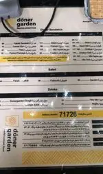 تصویر 2 - دونر گاردن