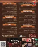 تصویر 1 - فست فود مزه خوب