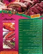 تصویر پروفایل کبابی دایا