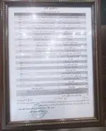 تصویر پروفایل رستوران غزل