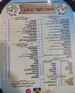 تصویر 2 - رستوران و فست فود پرشین